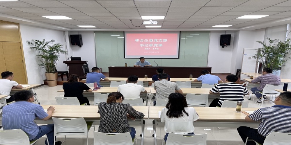 黨支部書記講黨課：深入貫徹學(xué)習(xí)《中共中央國(guó)務(wù)院關(guān)于加快建設(shè)全國(guó)統(tǒng)一大市場(chǎng)的意見》